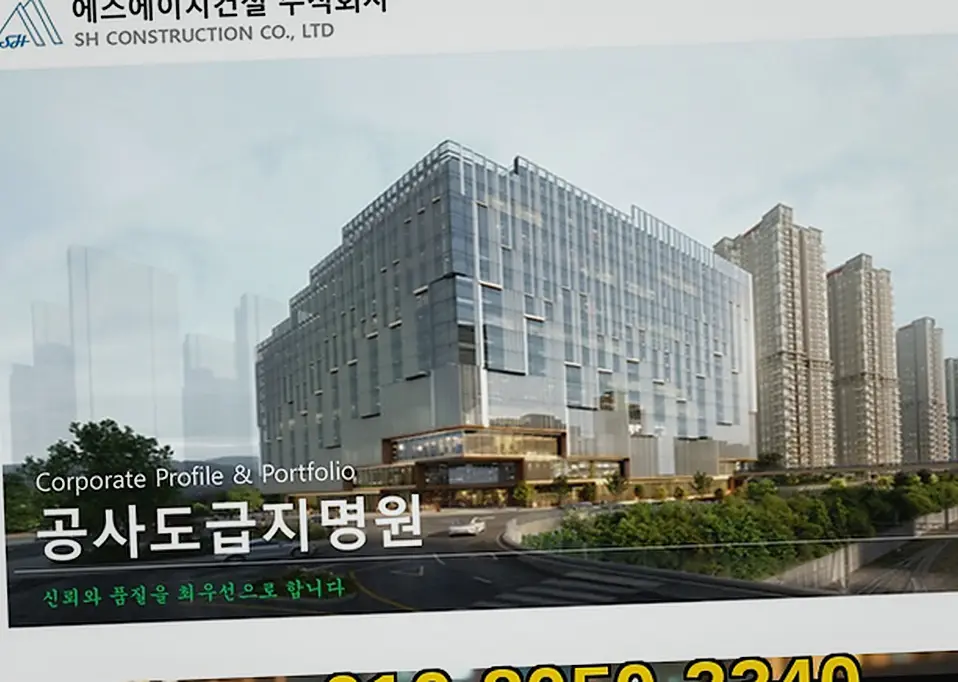 신축공사 현장 사진 7
