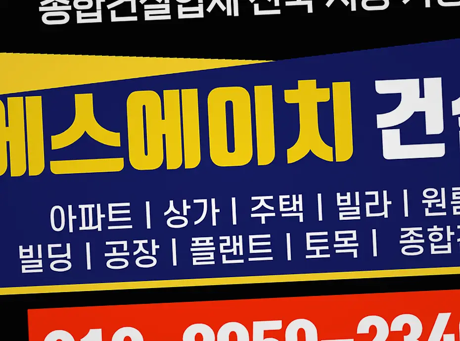 청담구 소규모 건축 적산 내역 정찰 견적