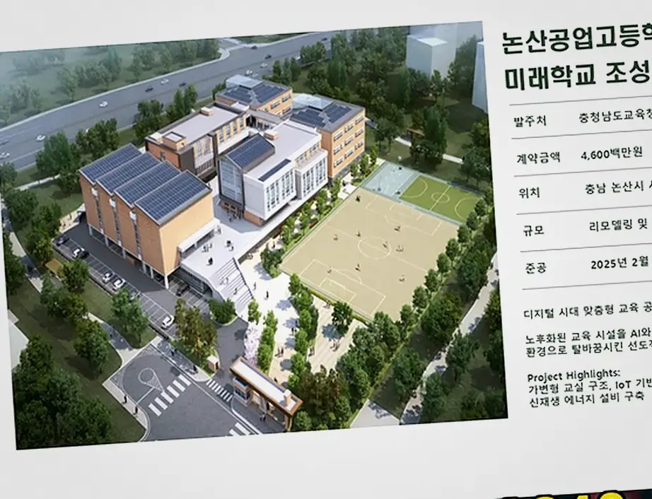 신축공사 현장 사진 8